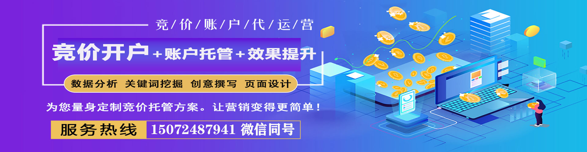 临清谷歌sem